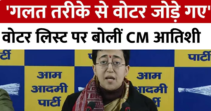 सीएम आतिशी