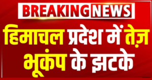 हिमाचल प्रदेश