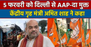 5 फरवरी
