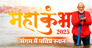 PM मोदी