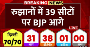 बीजेपी