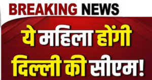 दिल्ली