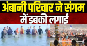 अंबानी