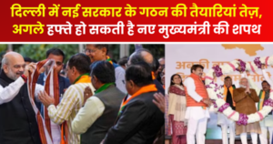 दिल्ली