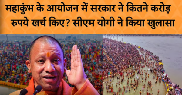 महाकुंभ