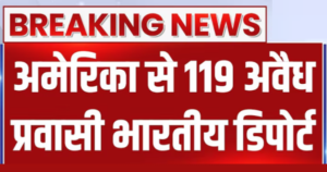 अमेरिका