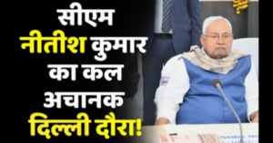 बिहार