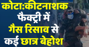 कोटा