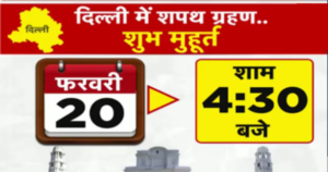 20 फरवरी
