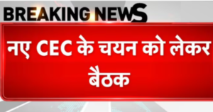 CEC