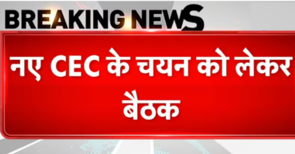 CEC