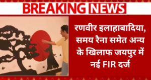 रणवीर