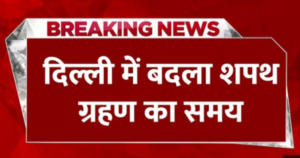 दिल्ली