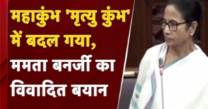 महाकुंभ
