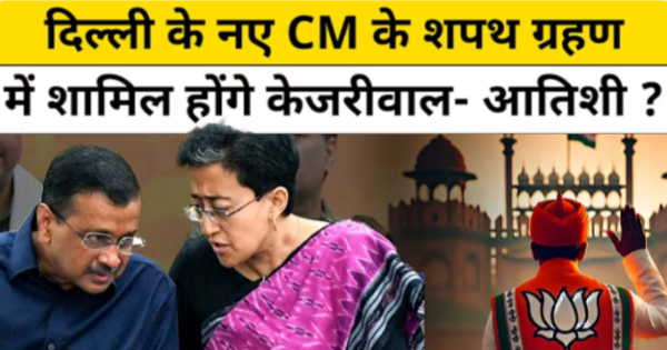 केजरीवाल