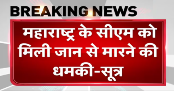 महाराष्ट्र