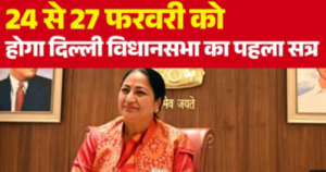 दिल्ली