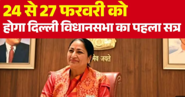 दिल्ली
