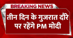 PM मोदी