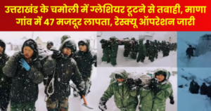 उत्तराखंड