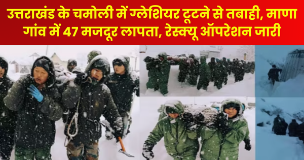 उत्तराखंड