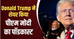 डोनाल्ड ट्रंप