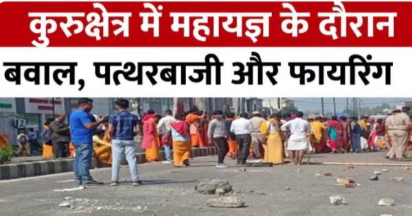 कुरुक्षेत्र