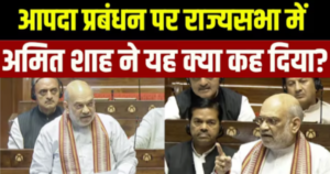 राज्यसभा
