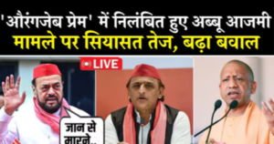 औरंगजेब