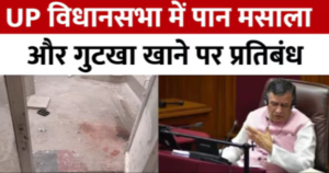 उत्तर प्रदेश