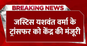 जस्टिस