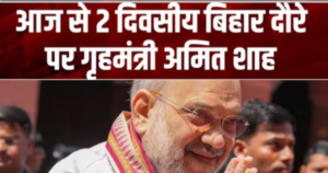 अमित शाह