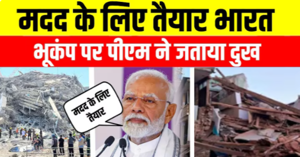 PM मोदी
