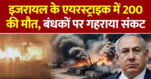 इजरायल