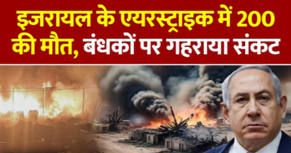 इजरायल