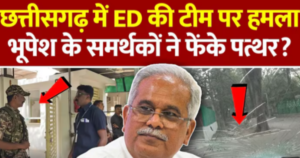 ED