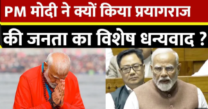 महाकुंभ