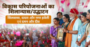 सिलवासा