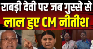 CM नीतीश