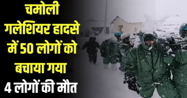 उत्तराखंड