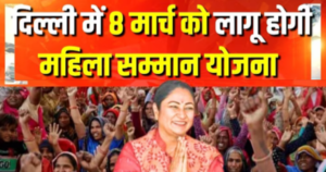 दिल्ली