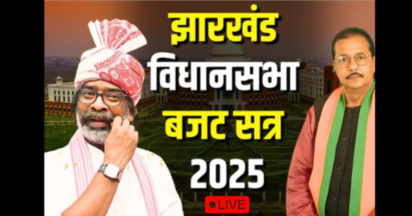 झारखंड