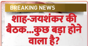 गृहमंत्री