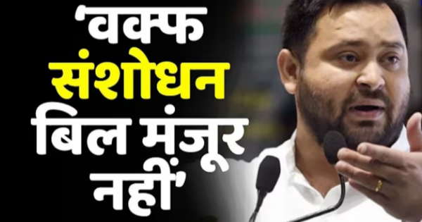 वक्फ