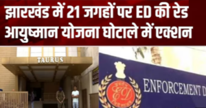 आयुष्मान