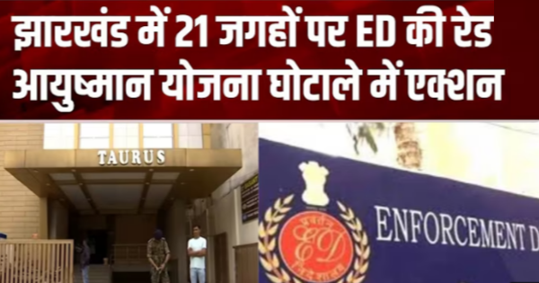 आयुष्मान