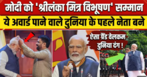 नरेंद्र मोदी