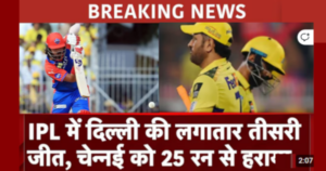 आईपीएल