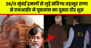 मुंबई