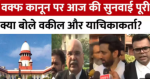 वक्फ